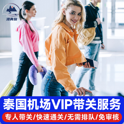 曼谷素万机场快速通道