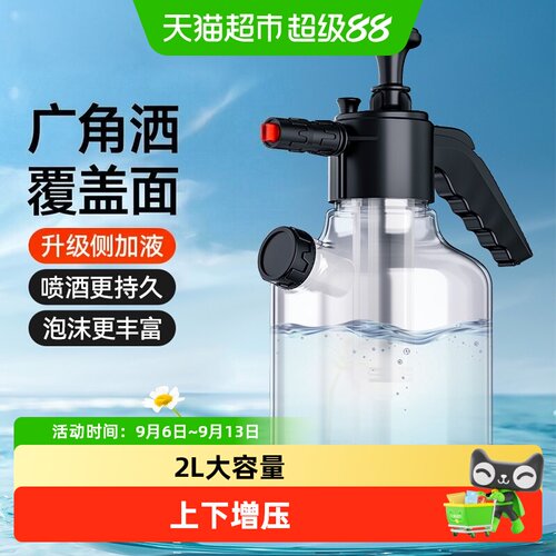 徕本2L增压洗车喷壶省力泡沫丰富
