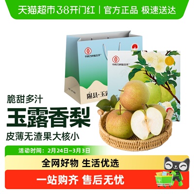 隰县玉露香梨2025年新鲜上市