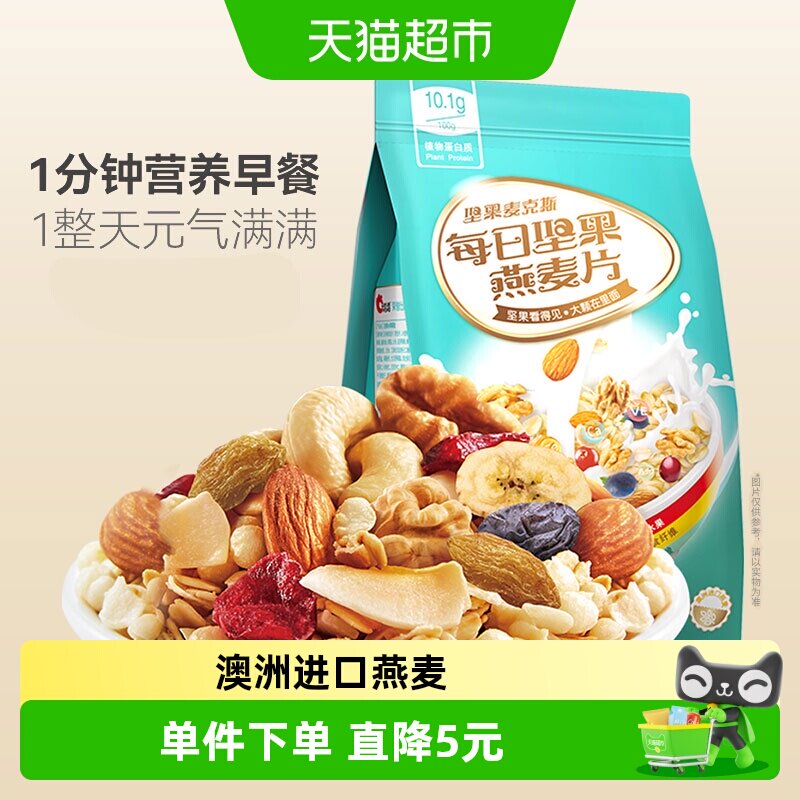洽洽每日坚果果干燕麦片即食代餐休闲健康零食营养早餐食品
