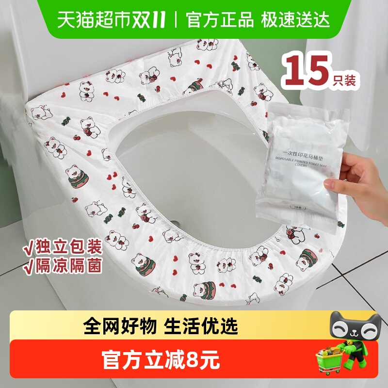 Edo一次性马桶垫双层隔污