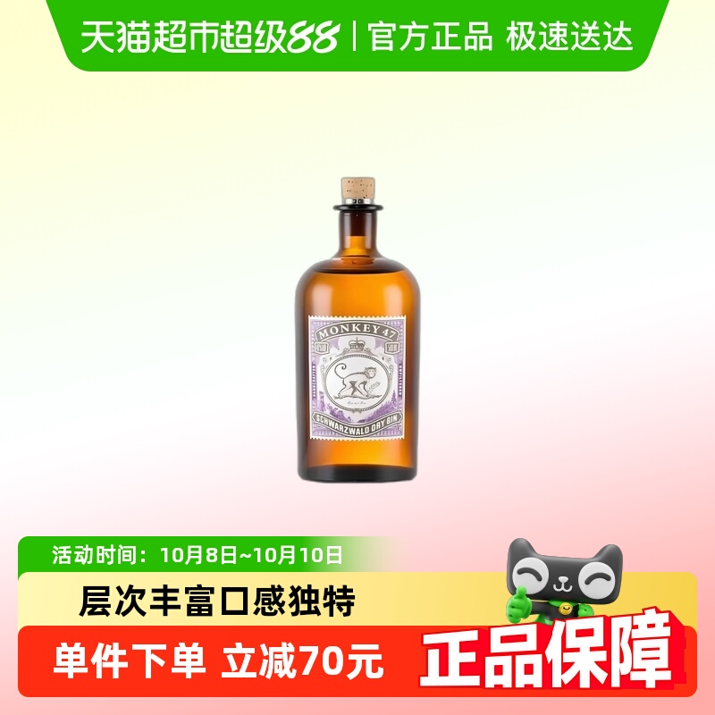Monkey47GIN 黑森林金酒洋酒500ml调酒基酒