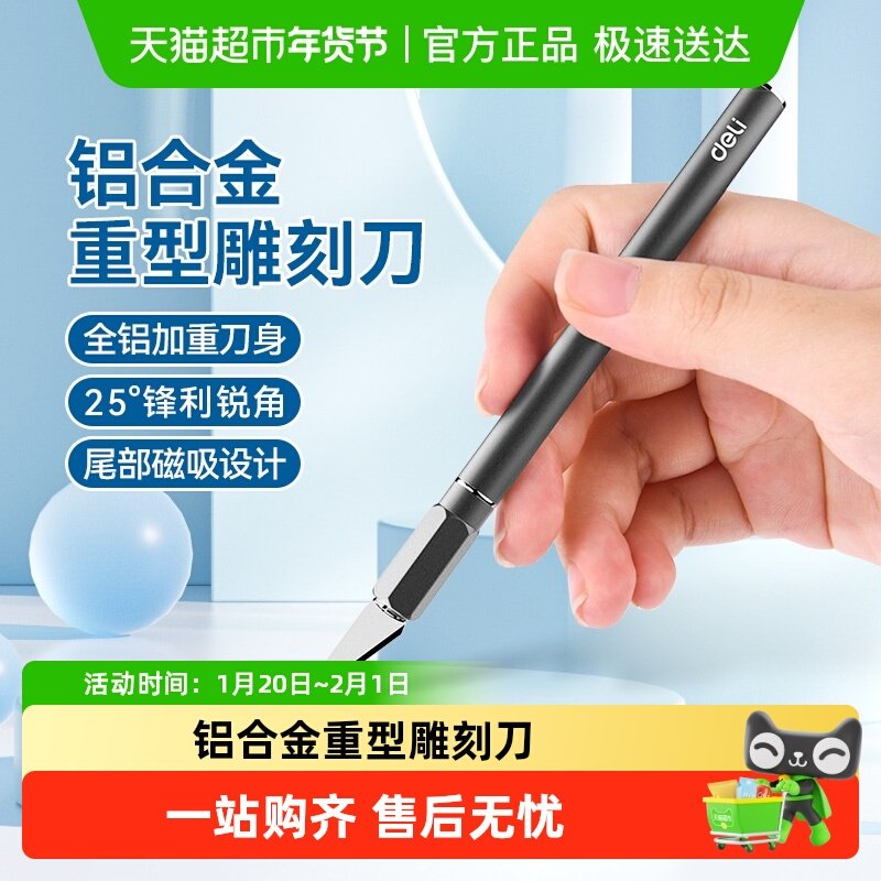 得力雕刻刀木工用带刀片套装钢直尺切割垫板刻纸刻刀工具手账笔刀,五金/工具,美工刀,淘宝优惠券,粉丝福利购,淘宝优惠卷