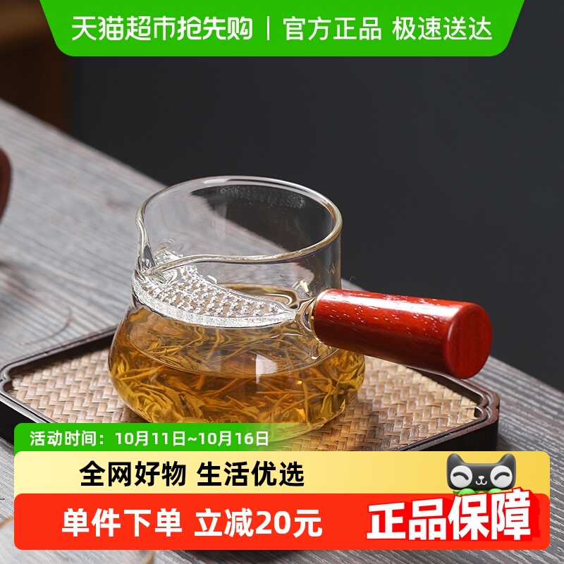 苏氏陶瓷侧把玻璃茶壶公道杯
