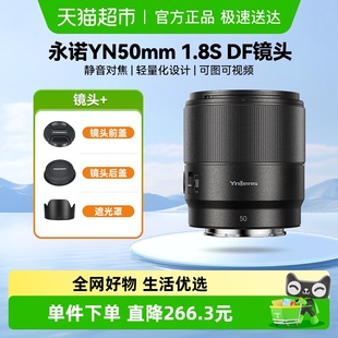 永诺50mmF1.8SDF全画幅大光圈自动对焦微单镜头适用索尼E口501.8