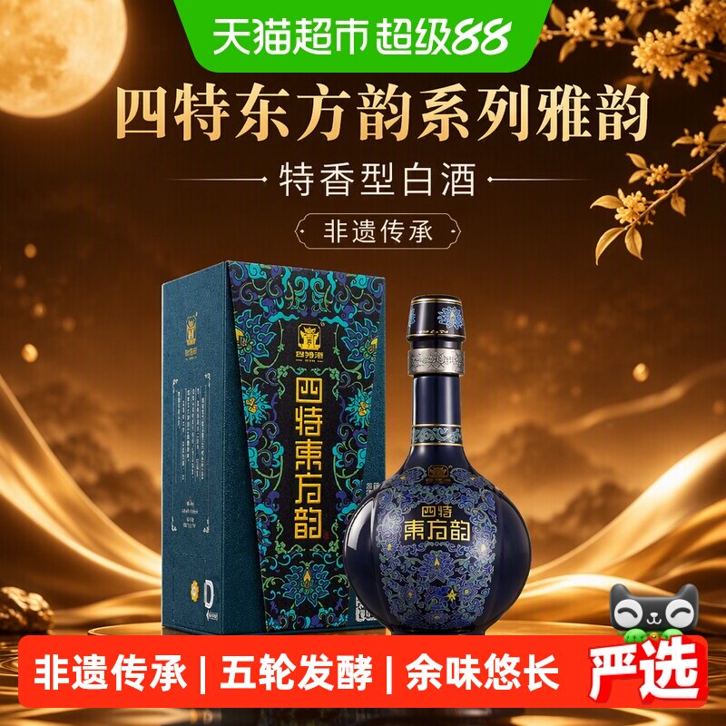 四特东方韵雅韵52度特香558ml图片