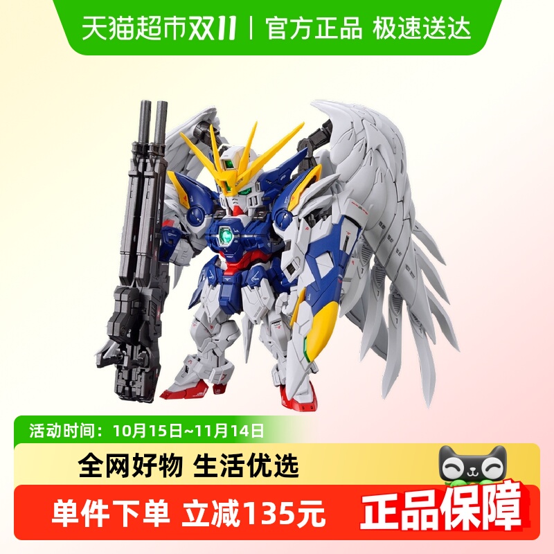万代飞翼零式MGSD天使拼装模型