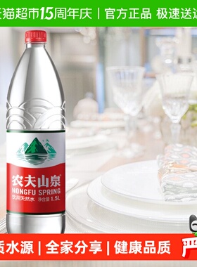 【超级桶】农夫山泉天然水1.5L*12瓶*2箱 塑膜箱装随机发货