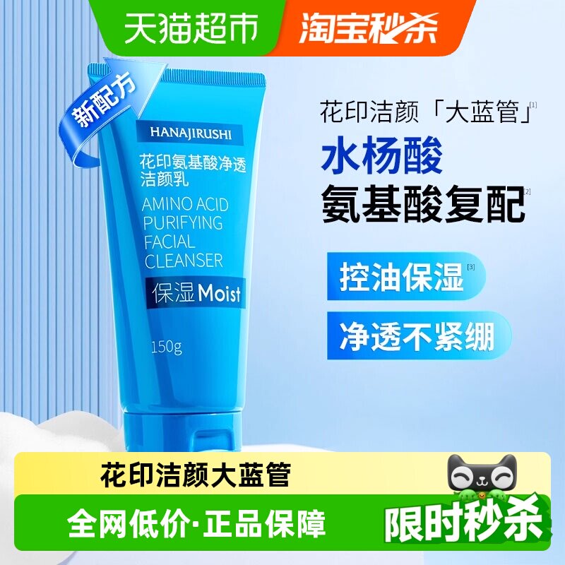 ��ӡ������ˮ����ϴ����150gŮ�����ౣʪ������ĭ������� 15.9Ԫ