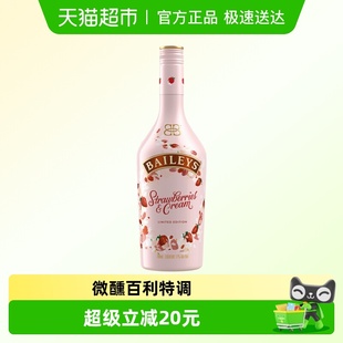 百利甜酒草莓奶油味700ml力娇酒特调酒调饮 爱尔兰原装 进口