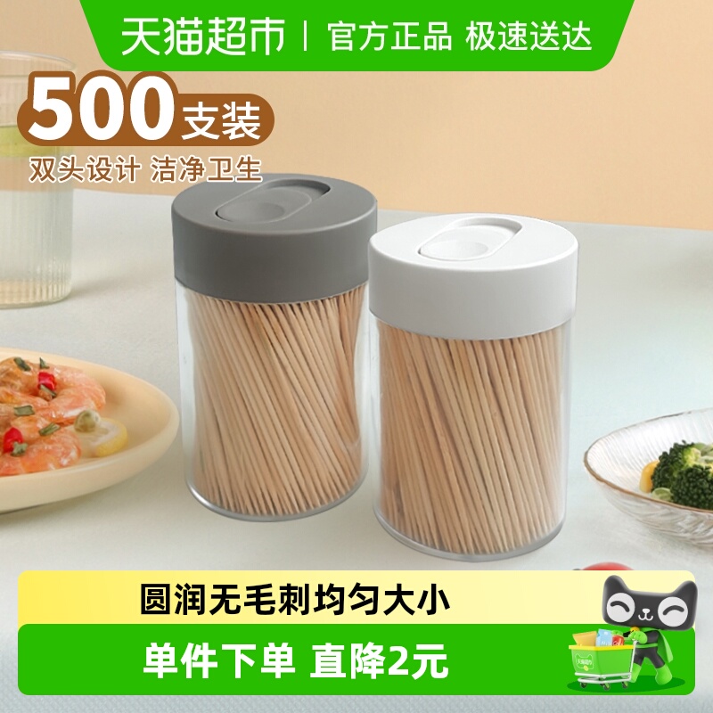 庭好家用高档便携竹制牙签