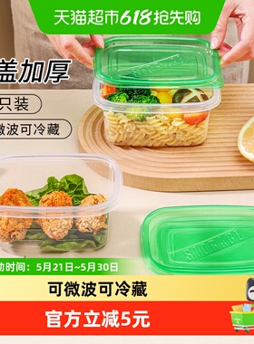 千屿一次性塑料餐盒长方形加厚快餐打包盒水果捞沙拉甜品盒10只装