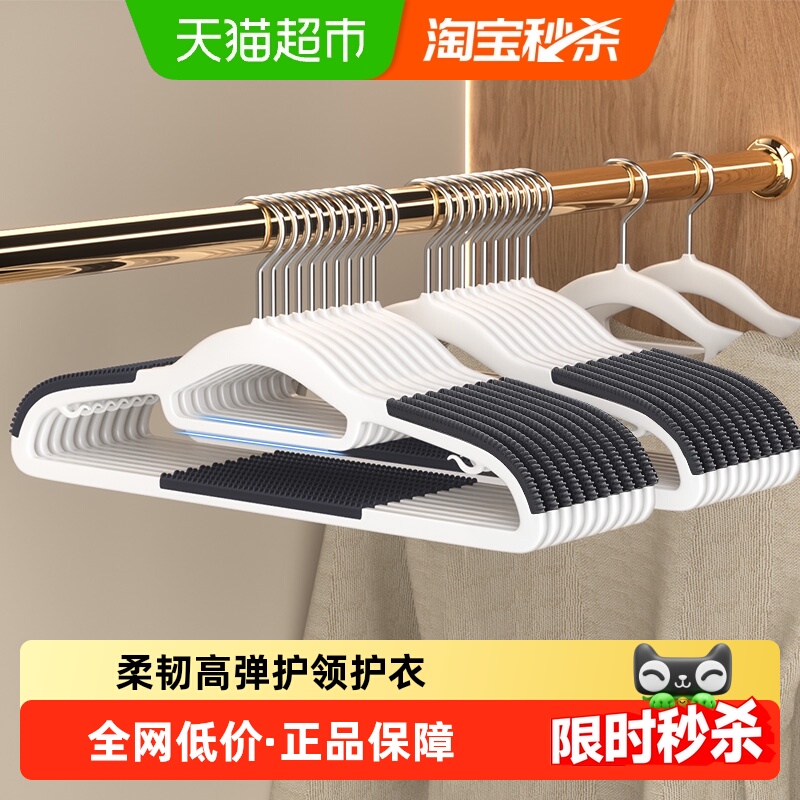 佳帮手家用挂衣无痕护领衣架