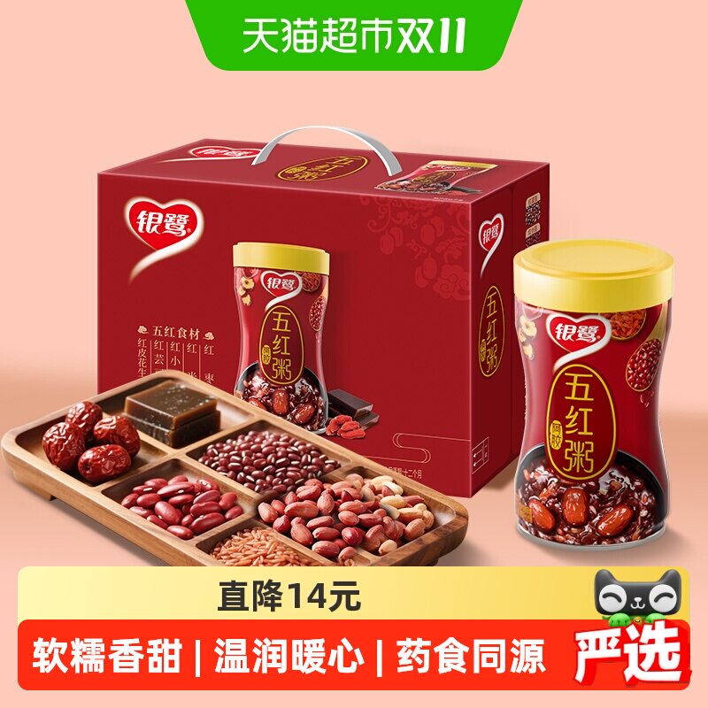 银鹭阿胶五红粥280g*12罐即食粥速食营养代餐下午甜品