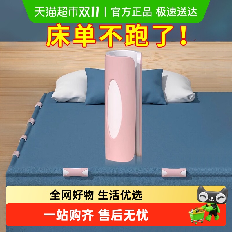 壹品印象床单固定器防跑神器防滑