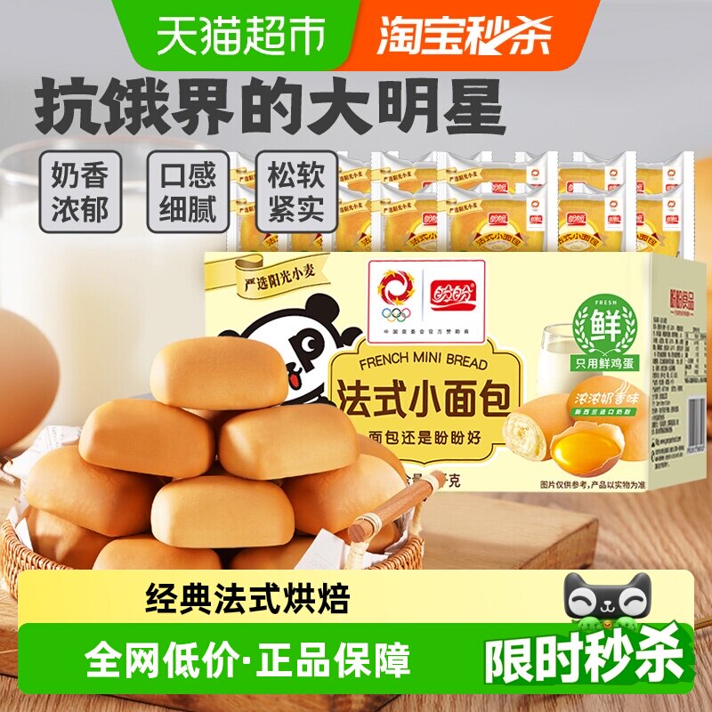 盼盼法式小面包欧包面包片整箱营养早餐包代餐小吃礼盒休闲零食品