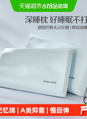 水星家纺慢回弹记忆枕家用学生宿舍双面双感舒适枕头枕芯床上用品