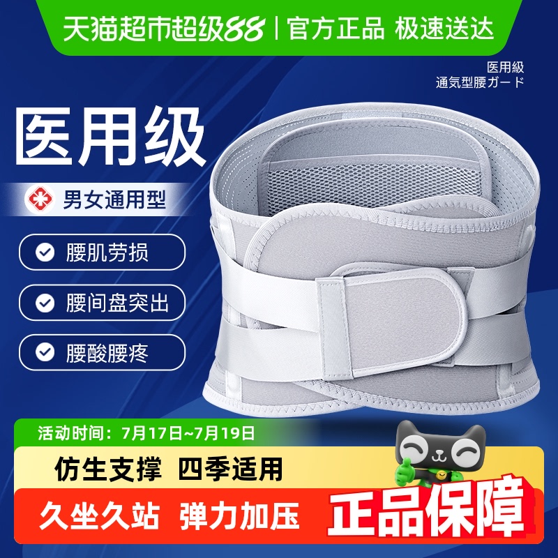 顺丰包邮--腰间盘突出护腰带医用