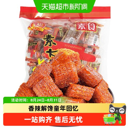宇仔怀旧香辣素肉满口溢香