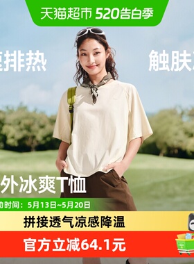 蕉下女士凉感速干户外短袖圆领T恤CC001&透气凉感T恤CC002运动