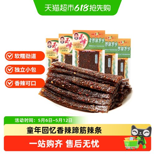 玉峰香辣蹄筋豆角干辣条