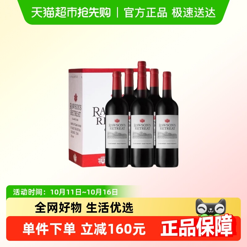 洛神山庄红酒整箱澳洲进口设拉子赤霞珠混酿干红葡萄酒