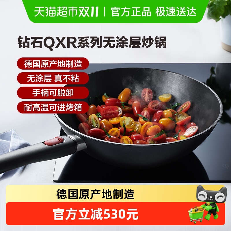新品德国不粘锅Woll/弗欧麦饭石