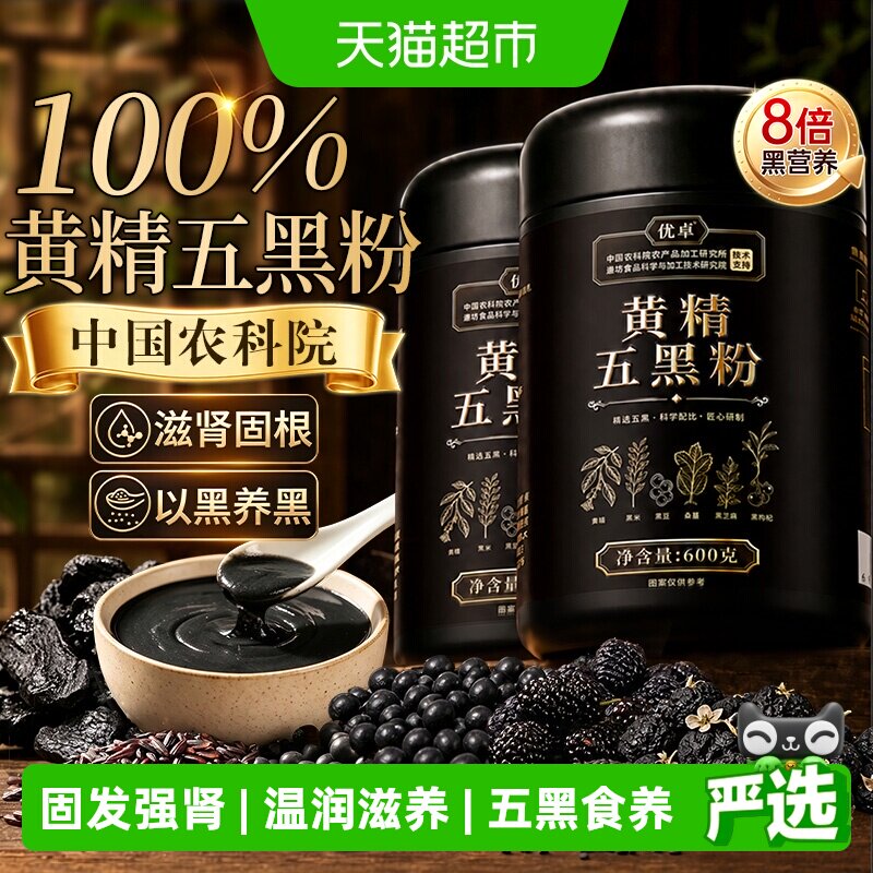 农科院专研丨黄精五黑粉养黑图片