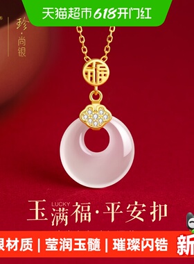 中国黄金纯银平安扣项链送女友