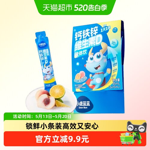 小鹿蓝蓝水蜜桃味钙铁锌液体饮