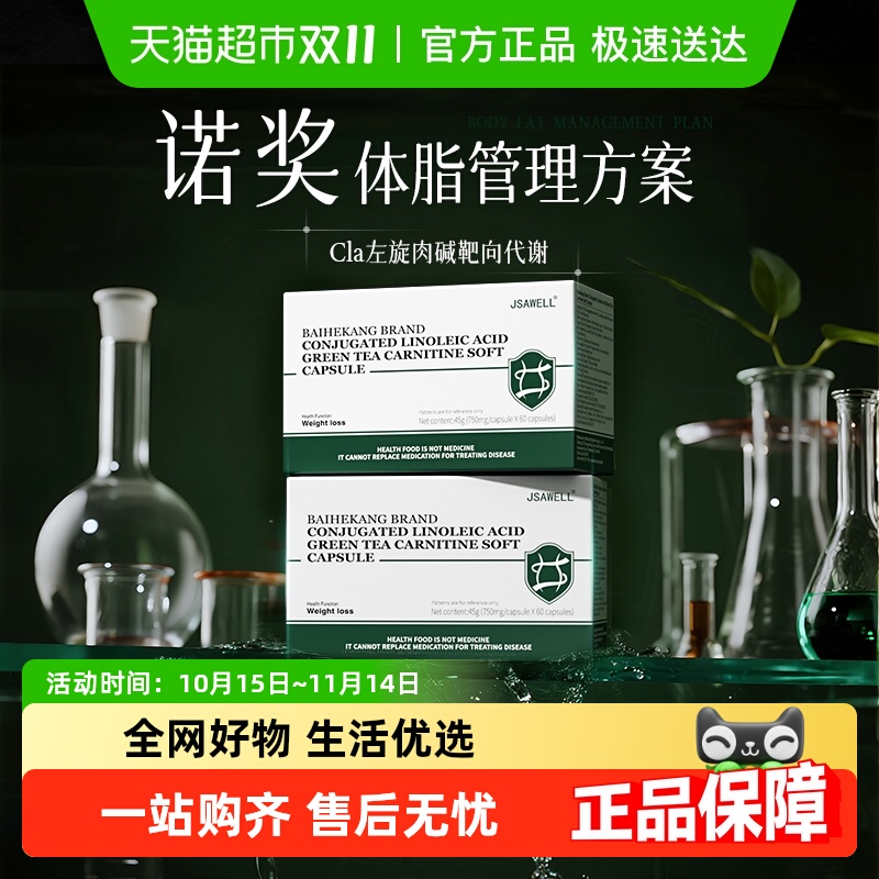 体重管理7天20斤