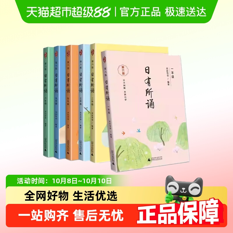 2025适用日有所诵亲近母语第