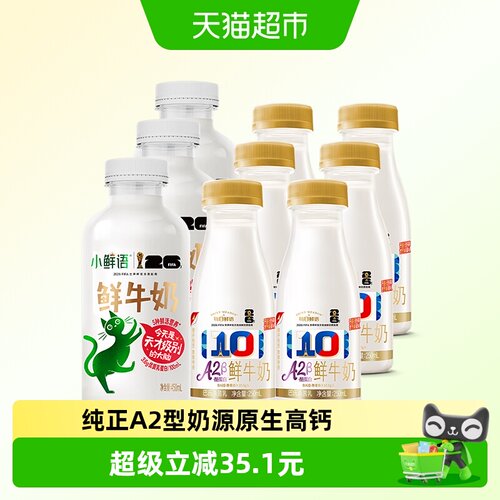 每日鲜语鲜牛奶低温高钙新鲜