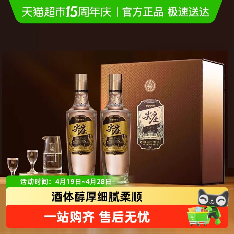 【天猫自营】五粮液股份尖庄浓香型白酒节日送礼商务宴请口粮酒