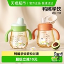 小土豆婴儿水杯宝宝鸭嘴杯学饮杯小月龄儿童吸管奶瓶