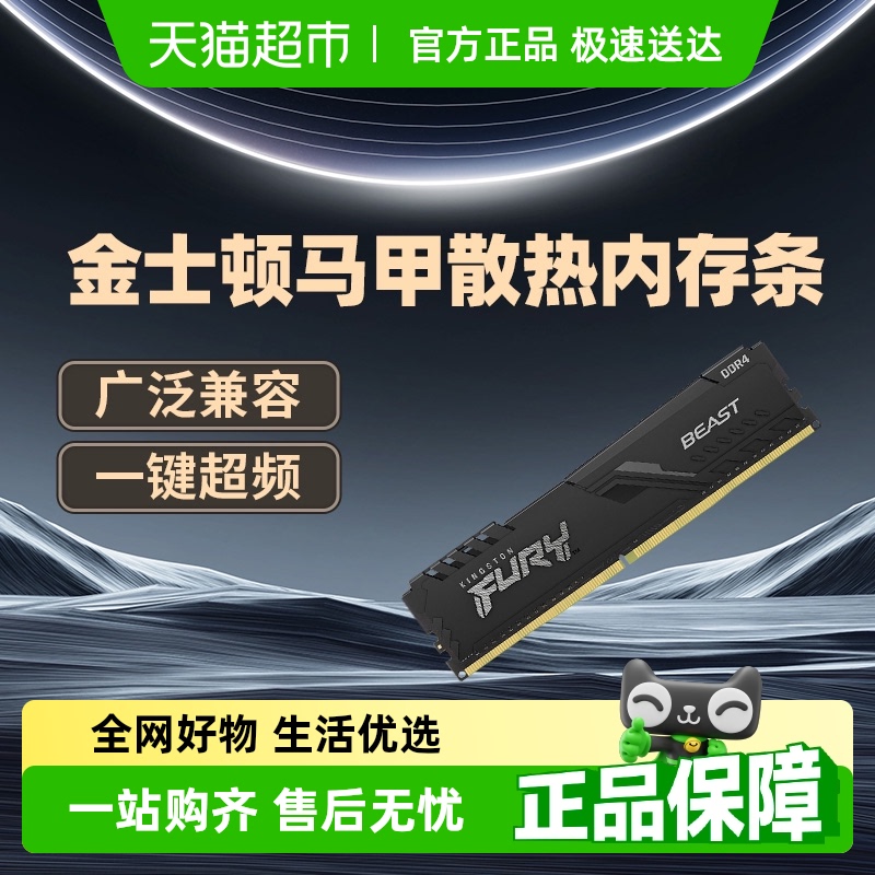 金士顿/Kingston台式机DDR4