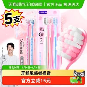 舒客牙刷宽头软毛成人护龈毛情侣牙刷男女士家庭装家用5支