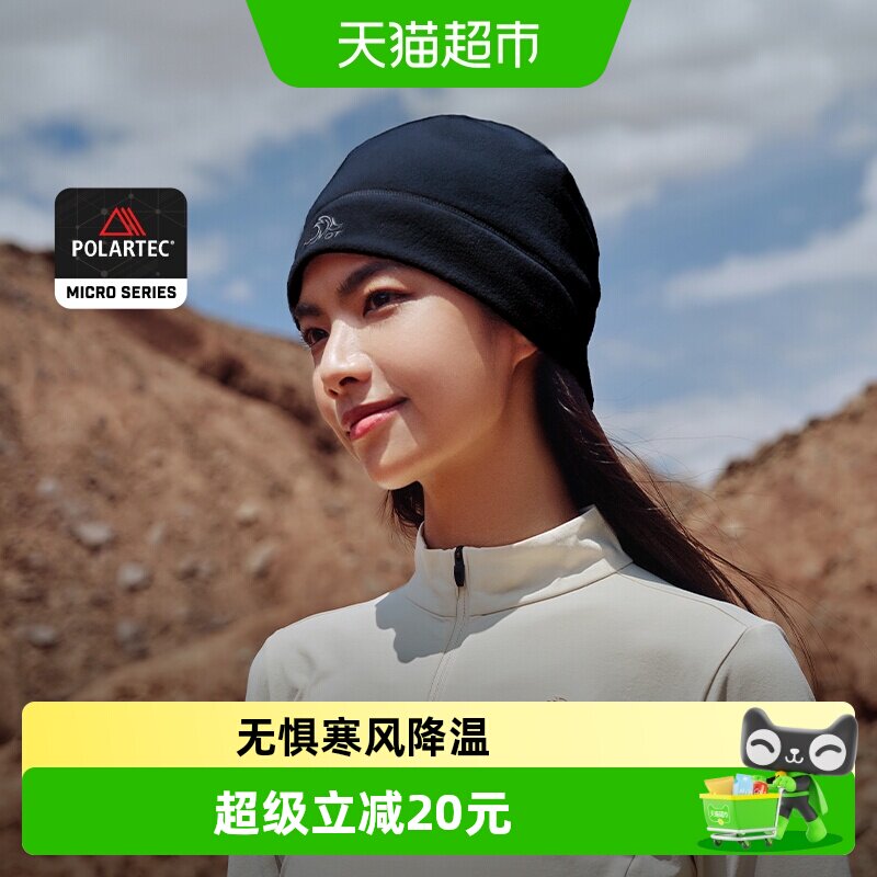 【P系列】伯希和户外抓绒帽子女Polartec登山跑步运动徒步冷帽男