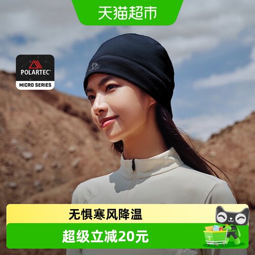 伯希和户外抓绒帽轻暖防风透气