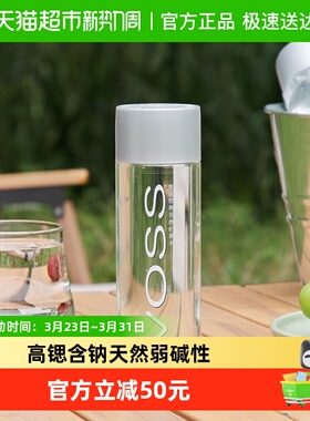 【底线同款】芙丝（VOSS）饮用天然矿泉水330ml*30瓶弱碱性水整箱