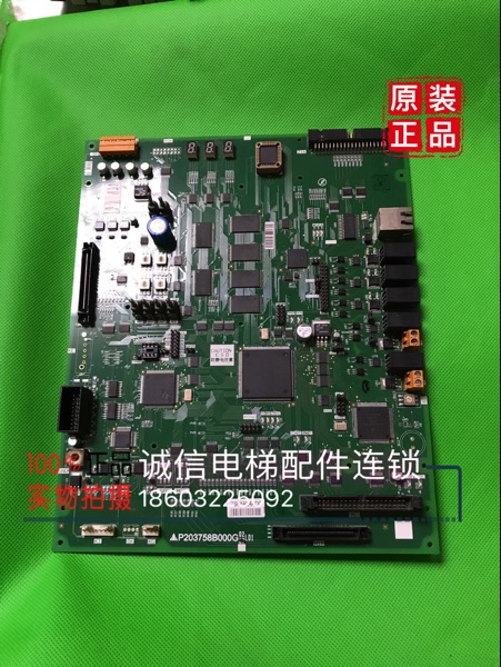 电梯配件 菱云-2主板/P203758B000G02G03 G05G09L01 原装现货