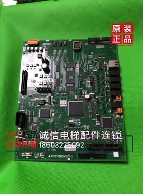 电梯配件 菱云-2主板/P203758B000G02G03 G05G09L01 原装现货