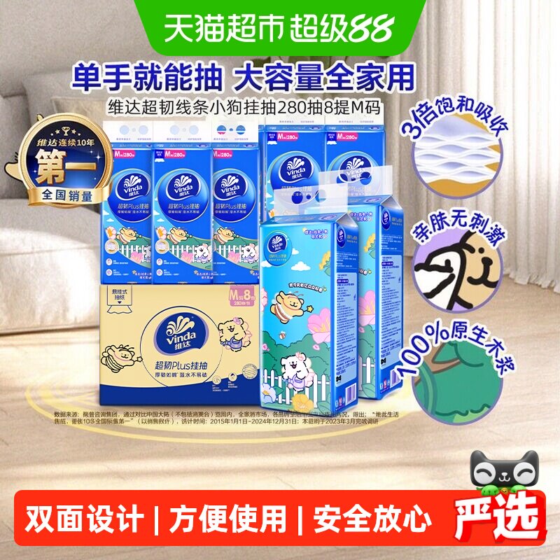 维达小狗悬挂式挂抽纸单手操作