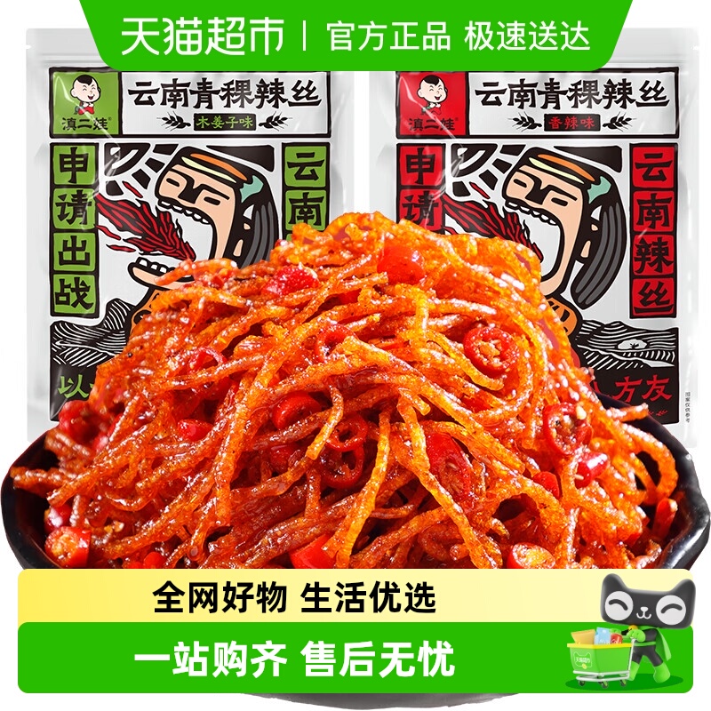 滇二娃农科院青稞辣丝辣条