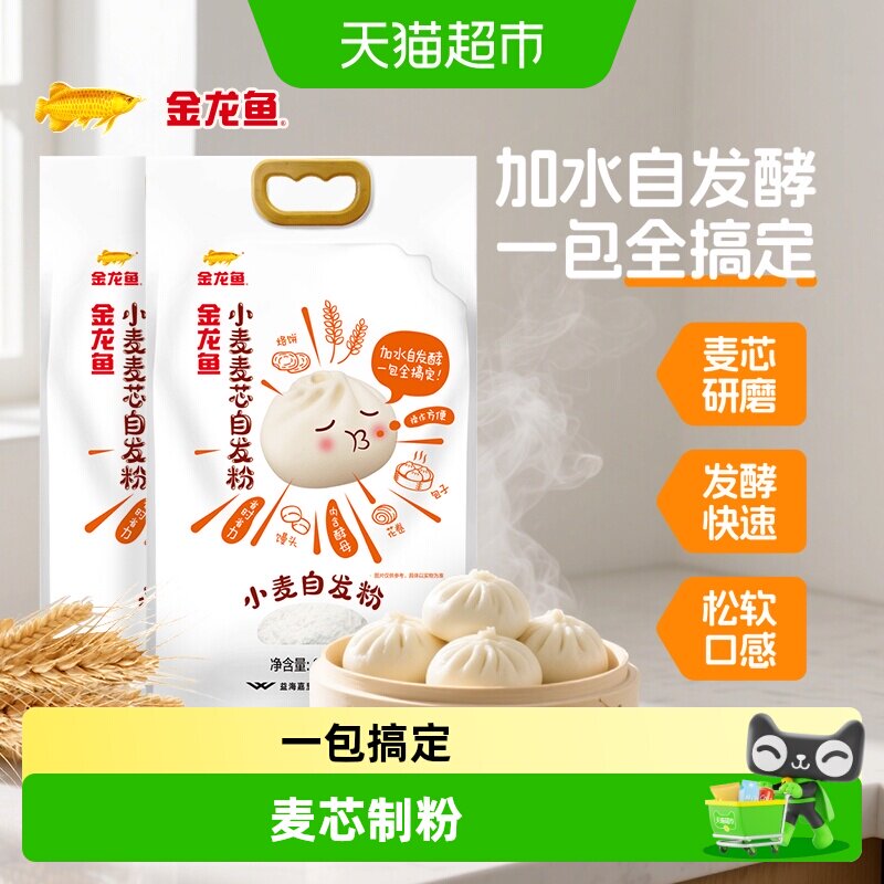 金龙鱼自发麦芯小麦粉2.5kg×2袋图片