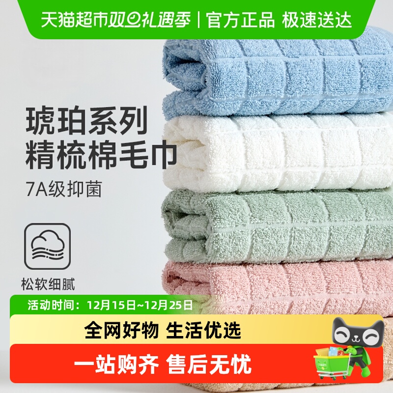 MINISO/名创优品琥珀软糖系列初生棉毛巾浴巾洗脸巾洗面巾