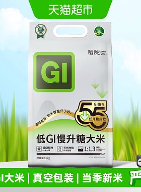 稻院士低GI慢升糖