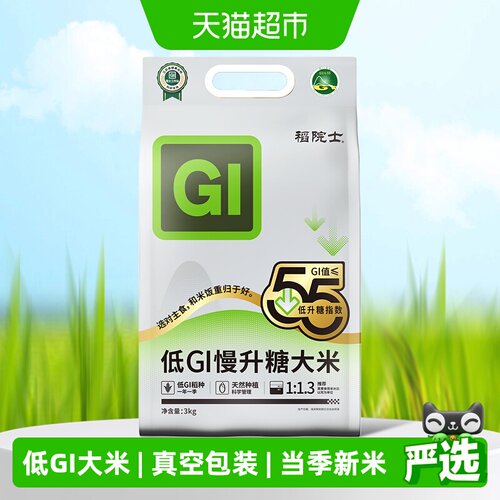 稻院士低GI慢升糖