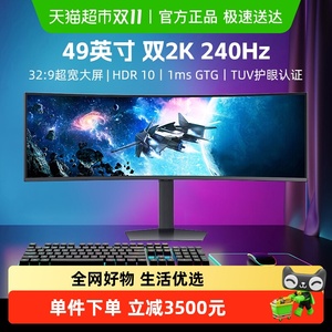 【天猫自营】三星49英寸带鱼屏显示器双2K电竞曲面游戏S49CG954EC