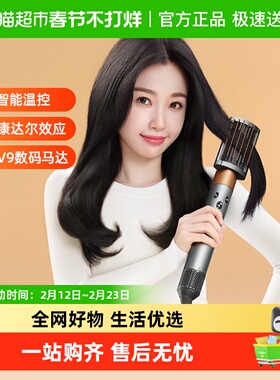【自营】戴森HS05多功能造型器自动美发卷发棒电卷直卷两用送礼
